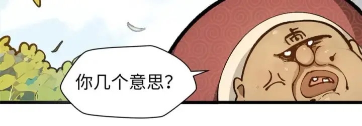 漫画《顶级气运，悄悄修炼千年》160 收徒咯第84张图
