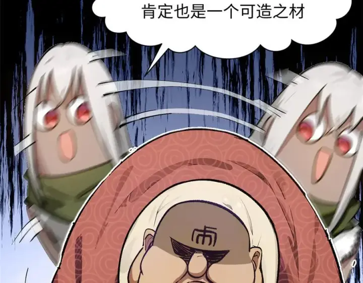 漫画《顶级气运，悄悄修炼千年》160 收徒咯第86张图