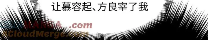 漫画《顶级气运，悄悄修炼千年》160 收徒咯第93张图