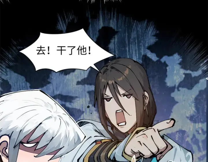漫画《顶级气运，悄悄修炼千年》160 收徒咯第94张图