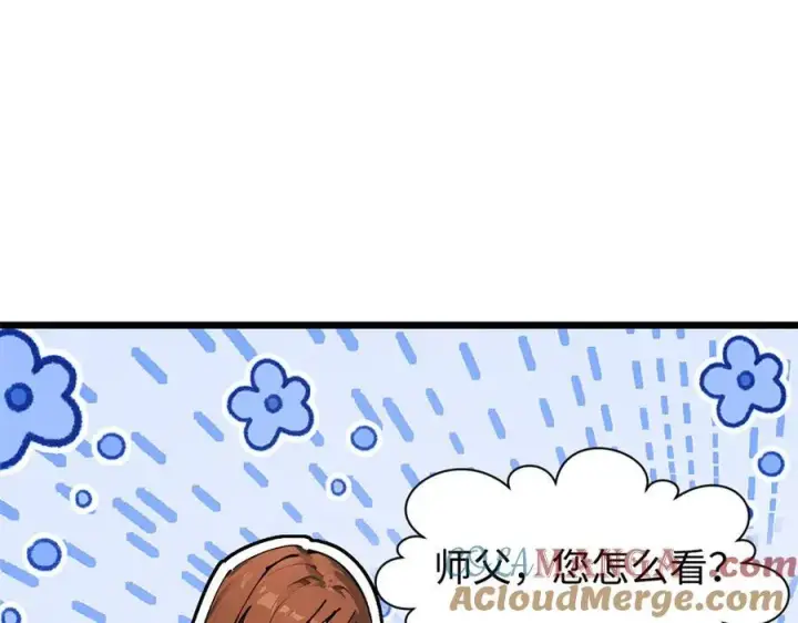 漫画《顶级气运，悄悄修炼千年》160 收徒咯第97张图
