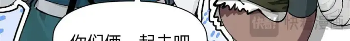 漫画《顶级气运，悄悄修炼千年》160 收徒咯第99张图