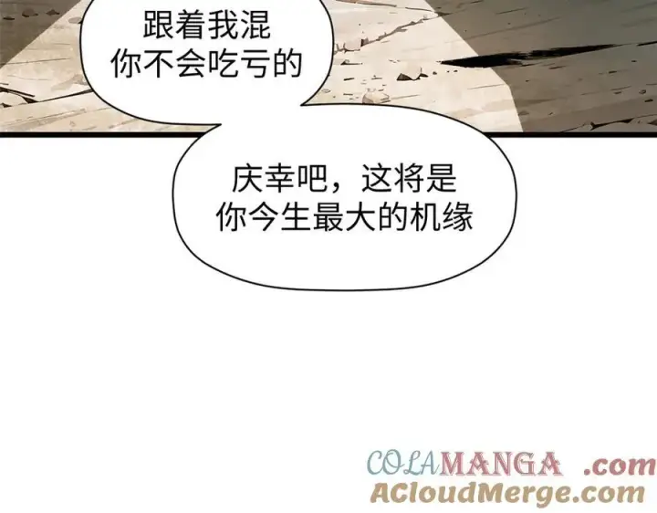漫画《顶级气运，悄悄修炼千年》161 守山大将第101张图