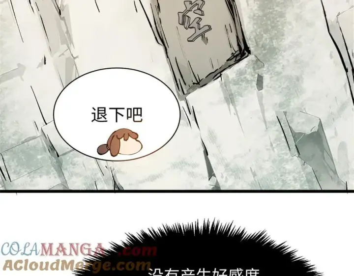 漫画《顶级气运，悄悄修炼千年》161 守山大将第105张图