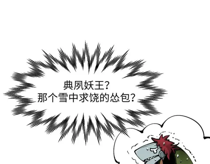漫画《顶级气运，悄悄修炼千年》161 守山大将第11张图