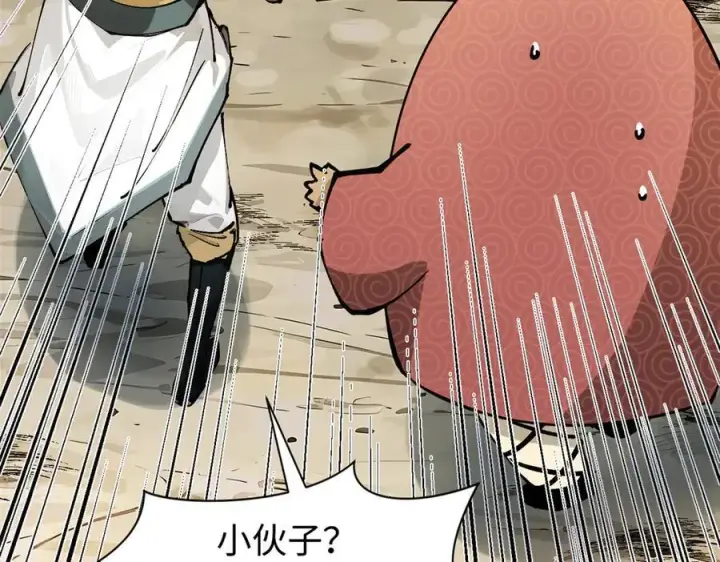 漫画《顶级气运，悄悄修炼千年》161 守山大将第111张图