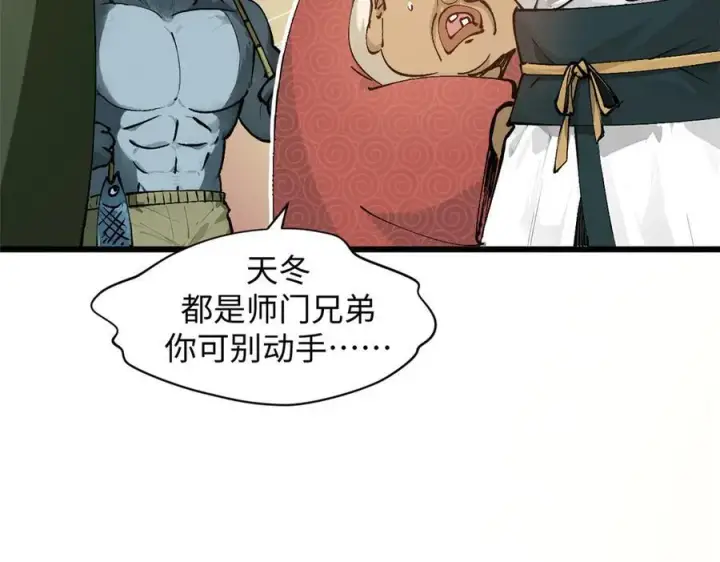 漫画《顶级气运，悄悄修炼千年》161 守山大将第116张图