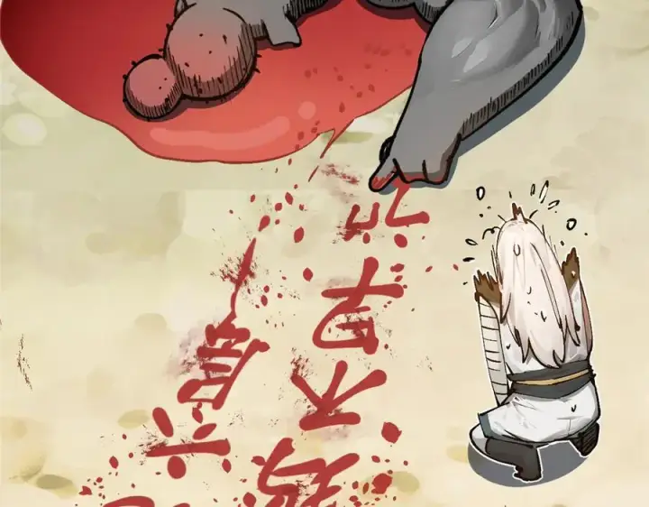 漫画《顶级气运，悄悄修炼千年》161 守山大将第140张图