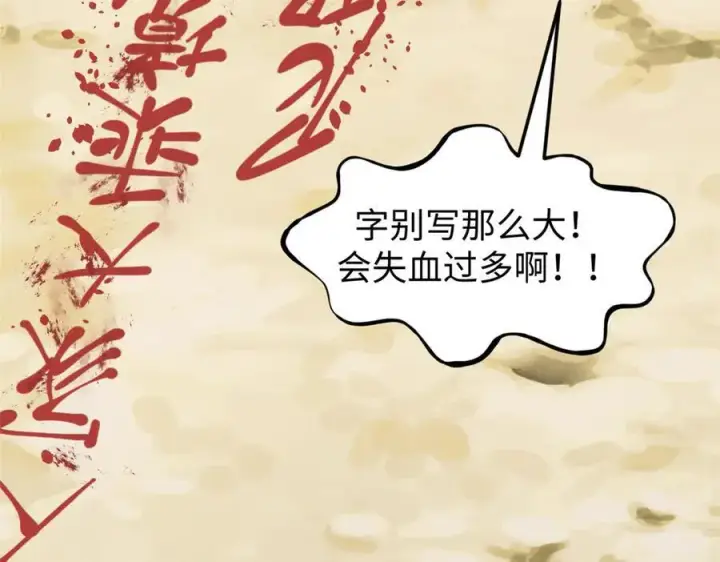 漫画《顶级气运，悄悄修炼千年》161 守山大将第142张图