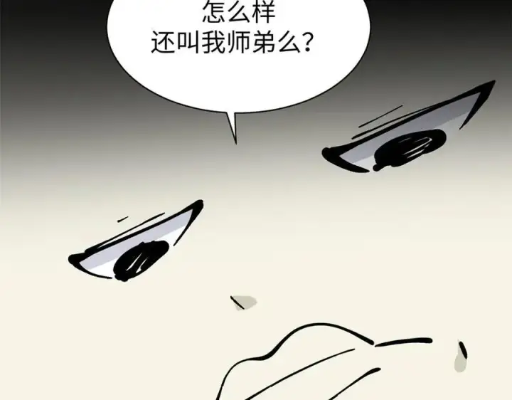 漫画《顶级气运，悄悄修炼千年》161 守山大将第148张图