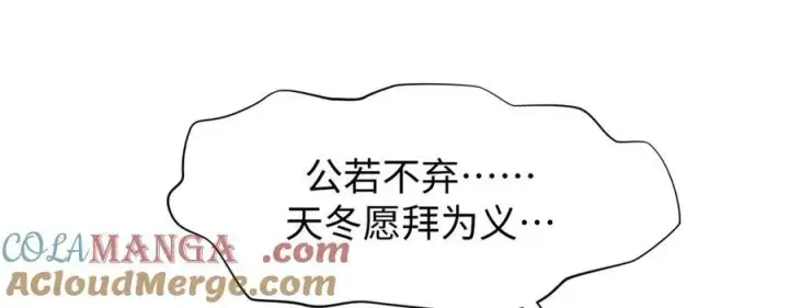 漫画《顶级气运，悄悄修炼千年》161 守山大将第153张图
