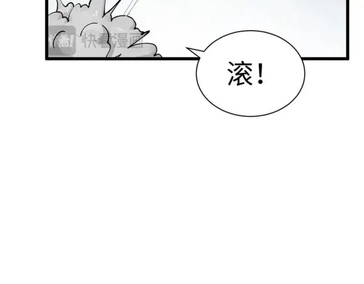 漫画《顶级气运，悄悄修炼千年》161 守山大将第155张图