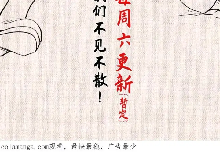 漫画《顶级气运，悄悄修炼千年》161 守山大将第159张图