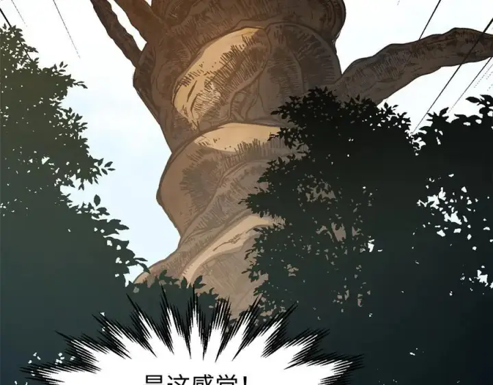 漫画《顶级气运，悄悄修炼千年》161 守山大将第22张图