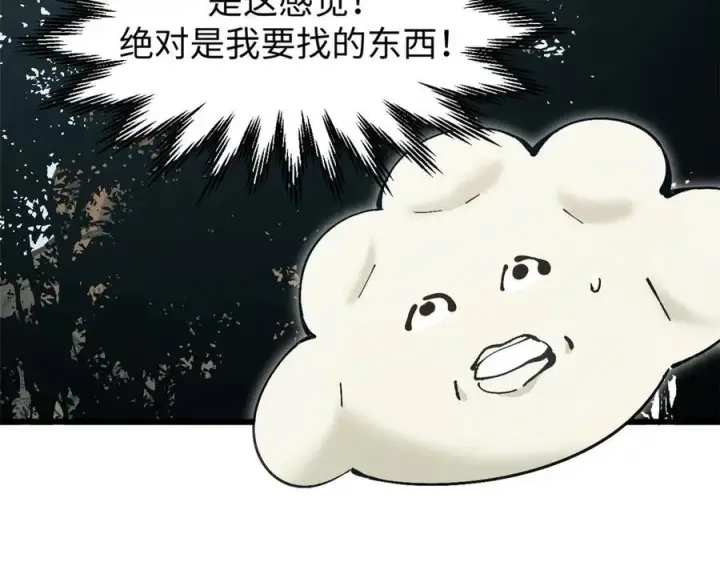 漫画《顶级气运，悄悄修炼千年》161 守山大将第23张图
