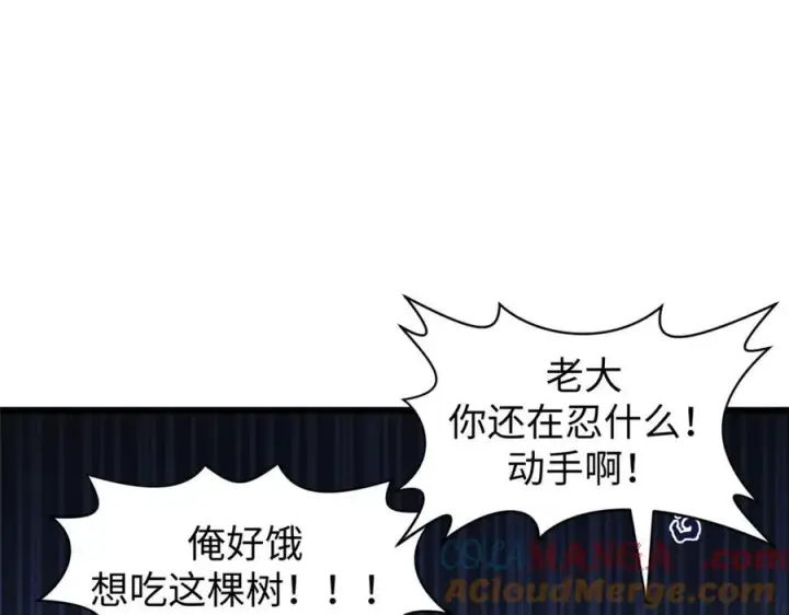 漫画《顶级气运，悄悄修炼千年》161 守山大将第25张图
