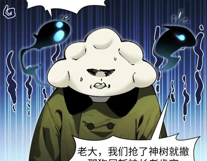 漫画《顶级气运，悄悄修炼千年》161 守山大将第26张图