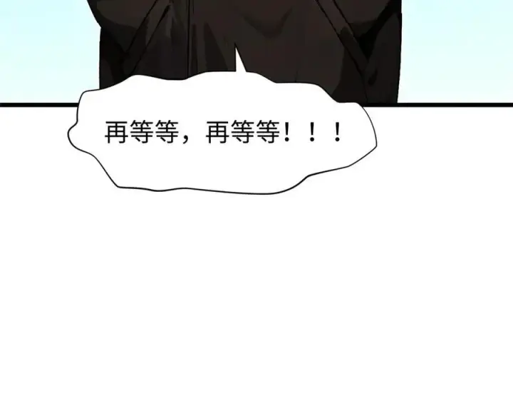 漫画《顶级气运，悄悄修炼千年》161 守山大将第28张图