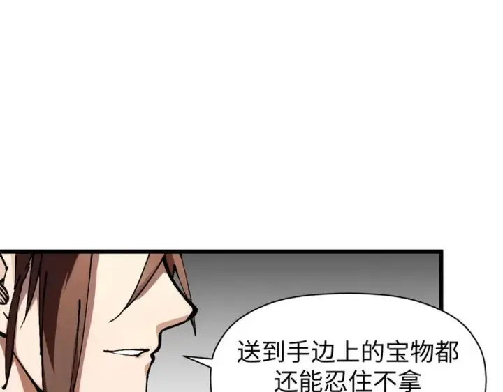 漫画《顶级气运，悄悄修炼千年》161 守山大将第31张图