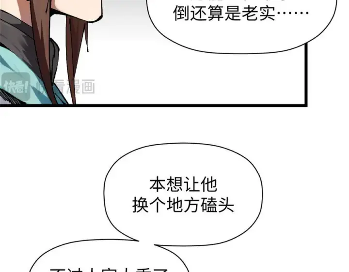 漫画《顶级气运，悄悄修炼千年》161 守山大将第32张图