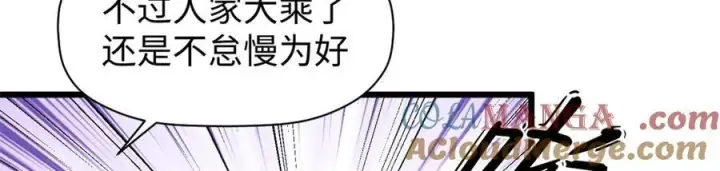 漫画《顶级气运，悄悄修炼千年》161 守山大将第33张图