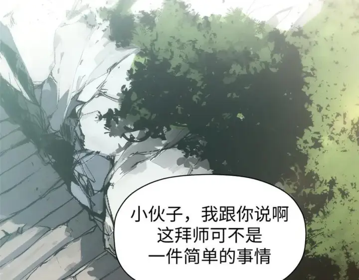 漫画《顶级气运，悄悄修炼千年》161 守山大将第4张图