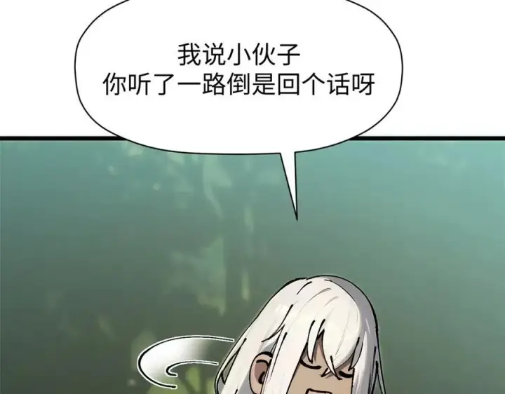 漫画《顶级气运，悄悄修炼千年》161 守山大将第40张图