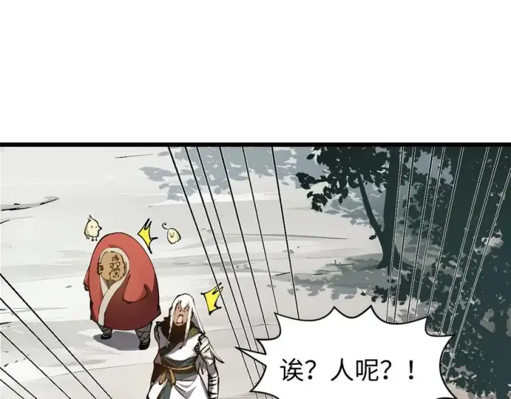 漫画《顶级气运，悄悄修炼千年》161 守山大将第43张图