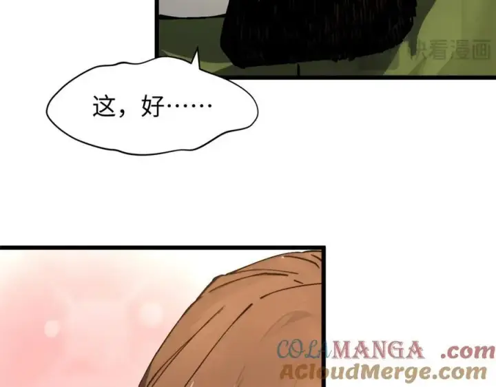漫画《顶级气运，悄悄修炼千年》161 守山大将第49张图