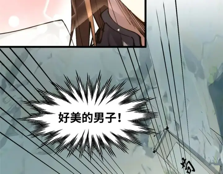 漫画《顶级气运，悄悄修炼千年》161 守山大将第52张图