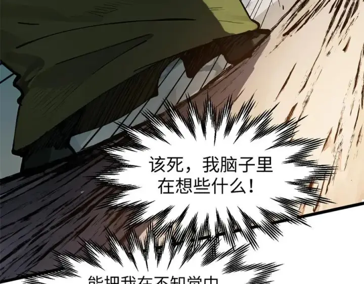 漫画《顶级气运，悄悄修炼千年》161 守山大将第55张图