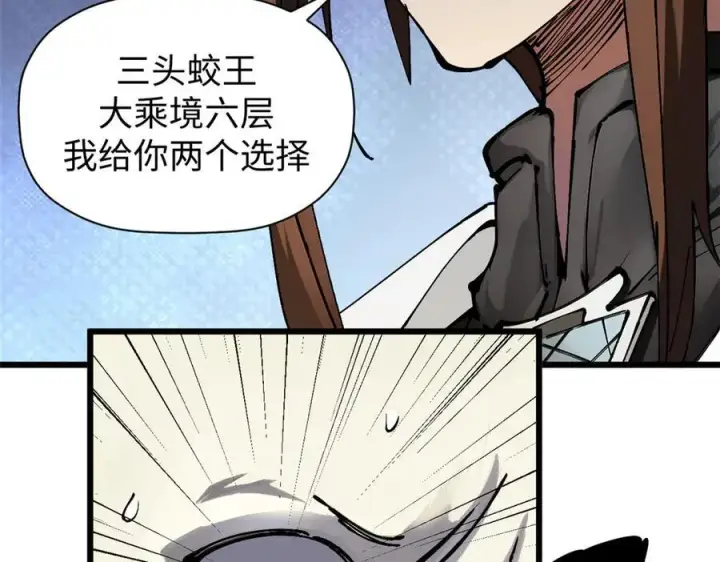 漫画《顶级气运，悄悄修炼千年》161 守山大将第62张图