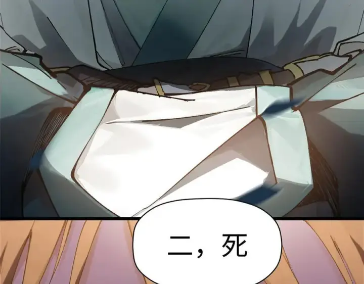 漫画《顶级气运，悄悄修炼千年》161 守山大将第67张图