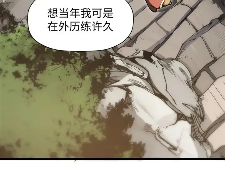 漫画《顶级气运，悄悄修炼千年》161 守山大将第7张图
