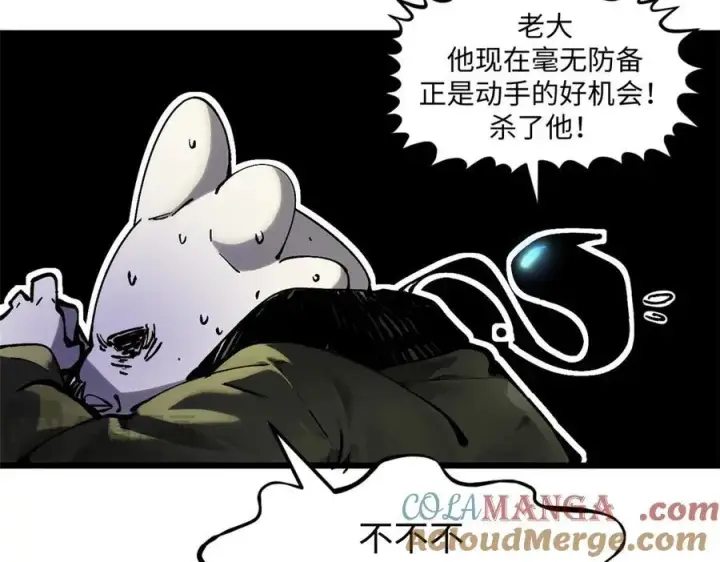 漫画《顶级气运，悄悄修炼千年》161 守山大将第73张图