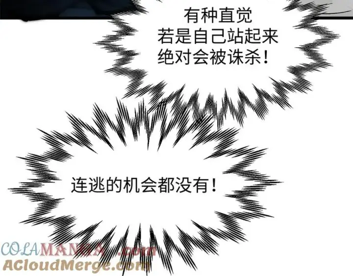 漫画《顶级气运，悄悄修炼千年》161 守山大将第77张图