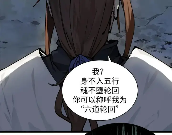漫画《顶级气运，悄悄修炼千年》161 守山大将第82张图