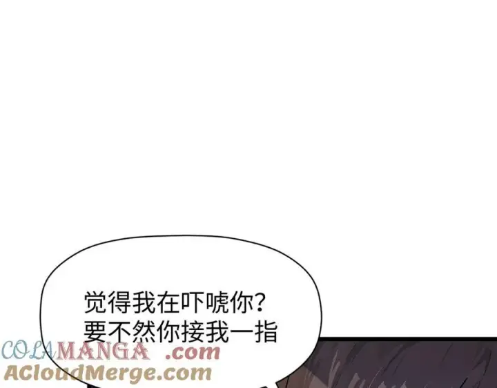 漫画《顶级气运，悄悄修炼千年》161 守山大将第85张图