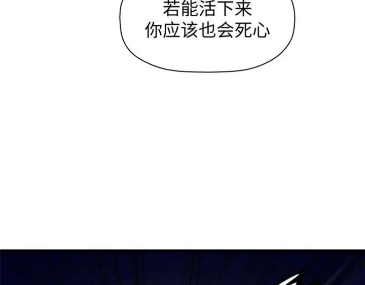 漫画《顶级气运，悄悄修炼千年》161 守山大将第88张图