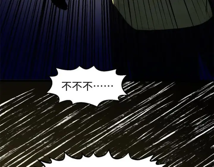 漫画《顶级气运，悄悄修炼千年》161 守山大将第92张图