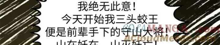 漫画《顶级气运，悄悄修炼千年》161 守山大将第93张图