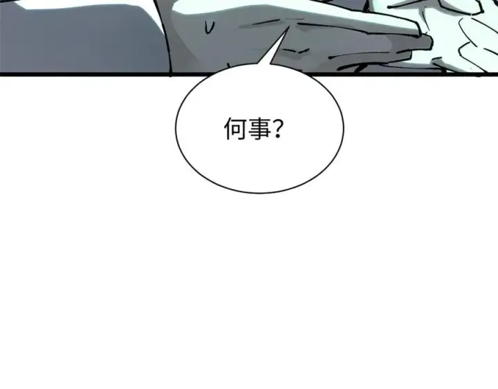 漫画《顶级气运，悄悄修炼千年》162 太乙至宝第100张图