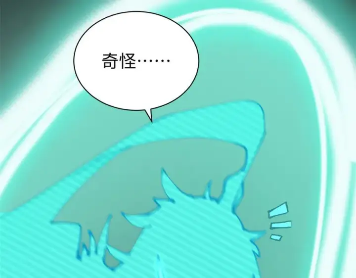 漫画《顶级气运，悄悄修炼千年》162 太乙至宝第107张图