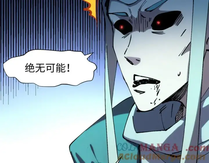 漫画《顶级气运，悄悄修炼千年》162 太乙至宝第113张图