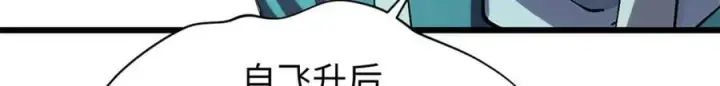 漫画《顶级气运，悄悄修炼千年》162 太乙至宝第114张图
