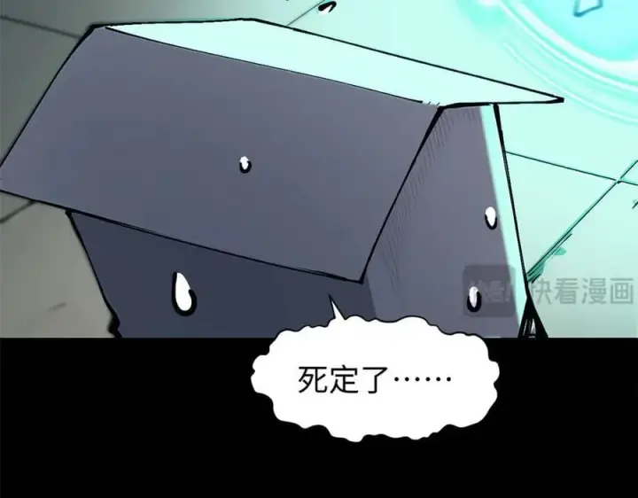 漫画《顶级气运，悄悄修炼千年》162 太乙至宝第118张图