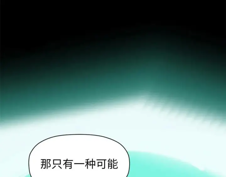 漫画《顶级气运，悄悄修炼千年》162 太乙至宝第119张图