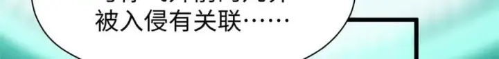 漫画《顶级气运，悄悄修炼千年》162 太乙至宝第123张图