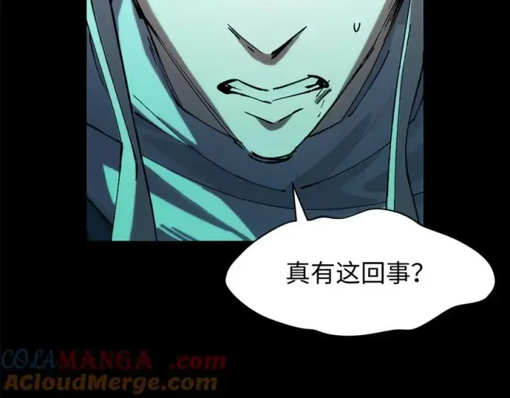 漫画《顶级气运，悄悄修炼千年》162 太乙至宝第125张图