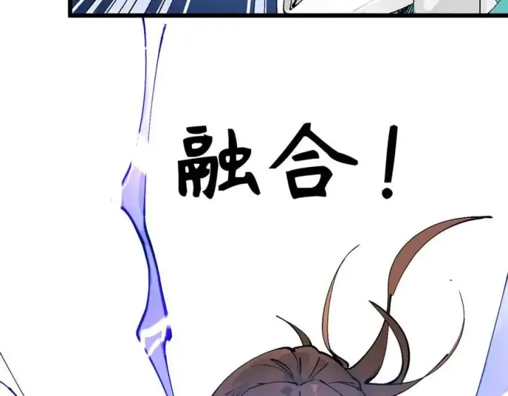 漫画《顶级气运，悄悄修炼千年》162 太乙至宝第14张图